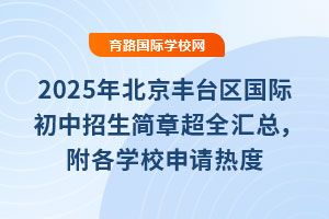 2025걱S_^(q)H³ȫRW(xu)УՈ