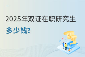2025pCоX(qin)