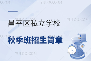 2025걱ƽ^(q)˽W(xu)У＾±PcͽB