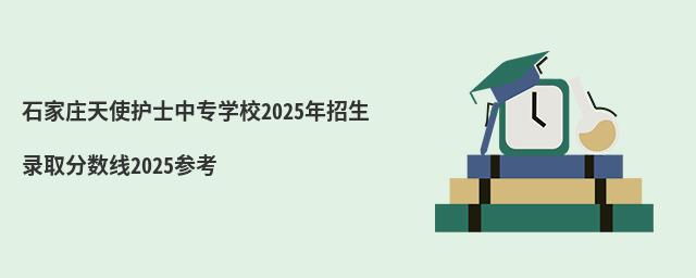 ʯfʹoʿЌWУ2025ȡ֔(sh)2025