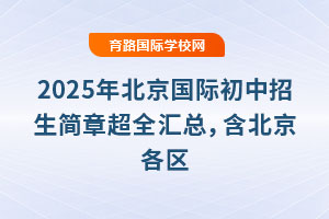 2025걱H³ȫR^(q)