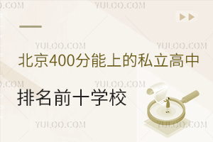 400ϵ˽ǰʮWУһ[WM˜
