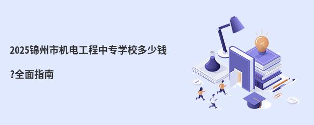 2025\ЙC(j)늹ЌW(xu)УX?ȫָ