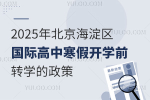 2025걱^(q)Hк_W(xu)ǰD(zhun)W(xu)ߣֹrg