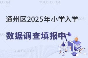ͨ݅^2025СWW{УǾٿ