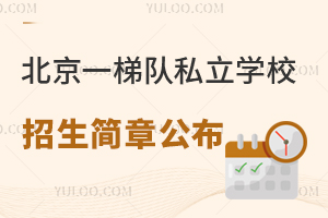 2025걱һ˽W(xu)У¹⡢AʮһoȌW(xu)У