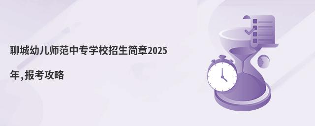 ĳ׃ЌWУ2025,󿼹