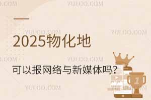 2025ﻯؿԈW(wng)jcýw᣿
