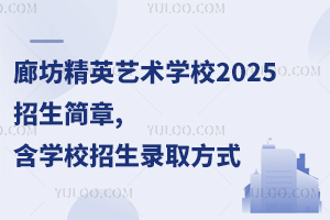 ȷӢˇgWУ2025,WУȡʽ