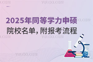 2025ͬȌWTԺУ