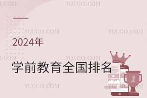 2024WǰWȫȡ֔һ[