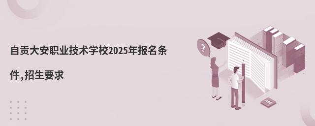 ؕI(y)gWУ2025l,Ҫ