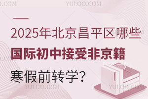 2025걱ƽ^(q)ЩHнܷǾǰD(zhun)W(xu)
