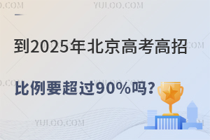 2025걱߿бҪ^90%ζʲô