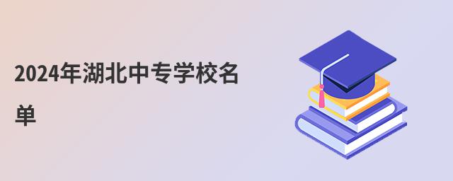 2024ЌWУ
