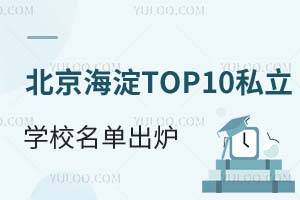^TOP10˽WУγt_ȌWУԔB
