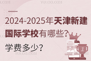 2024-2025½HWУЩWM٣