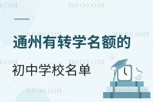 2025걱ͨ݅^DW~ĳЌWУһ[DWҪ