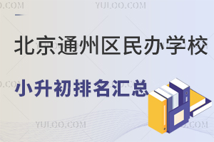 2025걱ͨ݅^(q)kW(xu)УСR˽(sh)ˌW(xu)УºW(xu)У