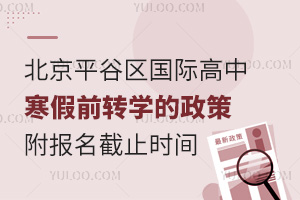 2025걱ƽȅ^(q)HкǰD(zhun)W(xu)ߣֹrg