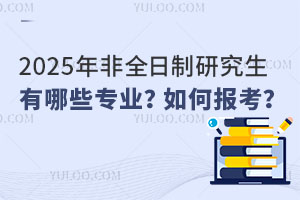 2025ȫоЩI(y)Έ󿼣