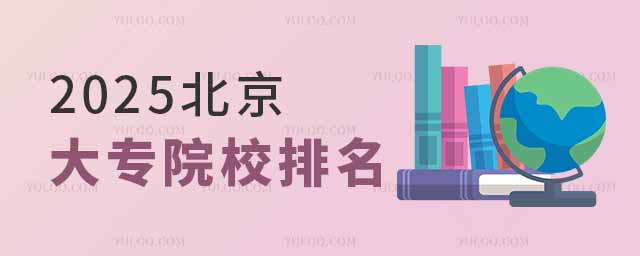 2025(zhun)ԺУ