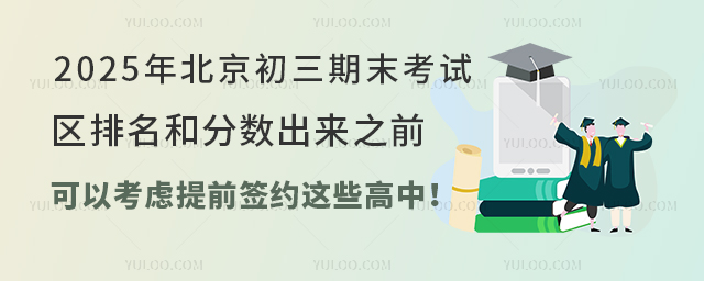 2025걱ĩԇ^ͷ֮֔ǰԿ]ǰs@ЩУ