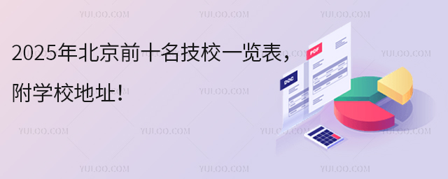 2025걱ǰʮУһ[WУַ