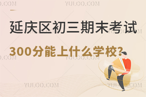2025걱ӑc^ĩԇ300ʲôWУ