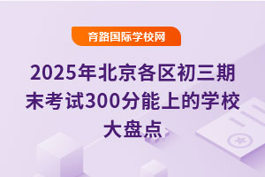 2025걱^ĩԇ300ϵČWУPc2025п֔Ay