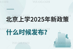 όW(xu)2025ʲôrl(f)/ǾҪǷһ£