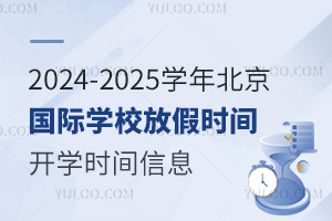 2024-2025W(xu)걱(gu)HW(xu)Уżٕr(sh)g_W(xu)r(sh)gϢ