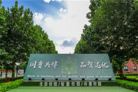 北京市通州區私立樹人學校小學部招生政策盤點！私立也要按照通州教委的要求執行嗎