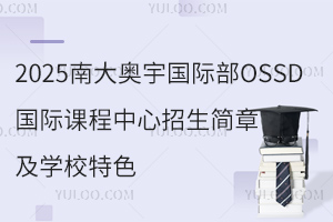 2025ϴWHOSSDHn£W(xu)Уɫ