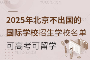 2025걱(gu)ć(gu)HW(xu)УW(xu)УΣɸ߿W(xu)