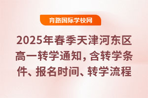 2025괺?xn)|^(q)һD(zhun)W(xu)֪ͨD(zhun)W(xu)lrgD(zhun)W(xu)