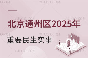 ͨ݅^2025Ҫ£漰WУ