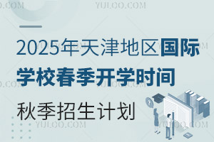 2025؅^(q)(gu)HW(xu)У_W(xu)r(sh)g25＾Ӌ(j)
