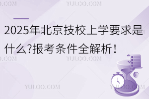 2025걱УόW(xu)Ҫʲô?(bo)lȫ