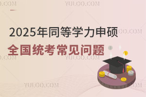 󿼜ʂ䣡2025ͬȌWTȫyҊ}