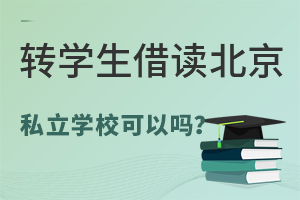D(zhun)W(xu)x˽W(xu)УԆ᣿Pc˽W(xu)Уx
