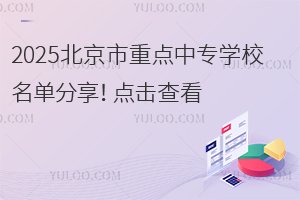 2025c(din)Ќ(zhun)W(xu)Уηc(din)鿴