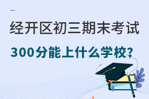 2025걱_^ĩԇ300ʲôWУ
