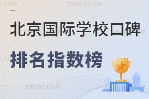 2025걱(gu)HW(xu)Уڱָ(sh)񣬺|ǡ(yng)ͨݡx9^(q)W(xu)У