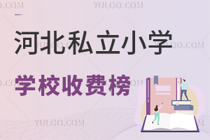 2025ӱ˽СW(xu)W(xu)УMǰ20M