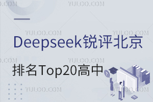DeepseekJuTop20УȺ˴󸽡еȃ|У