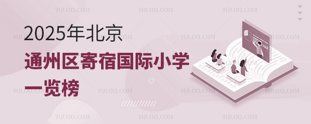 2025걱ͨ݅^އHСWһ[