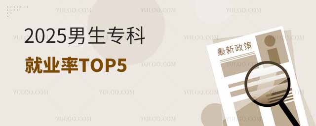 2025ƾ͘ITOP5