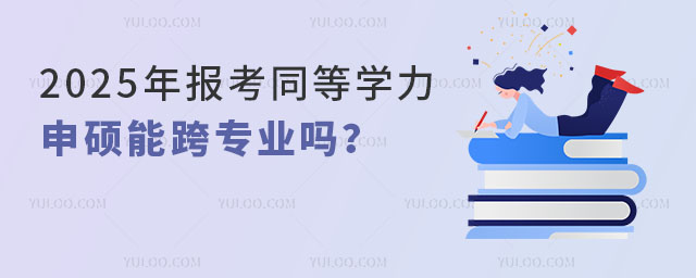 2025ͬȌWTܿ猣I(y)