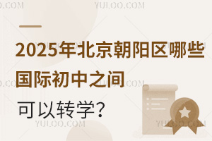 2025걱(yng)^(q)Щ(gu)H֮gD(zhun)W(xu)